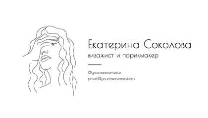 Гармония Белого: Визитная Карточка с Иллюстрацией Парикмахера