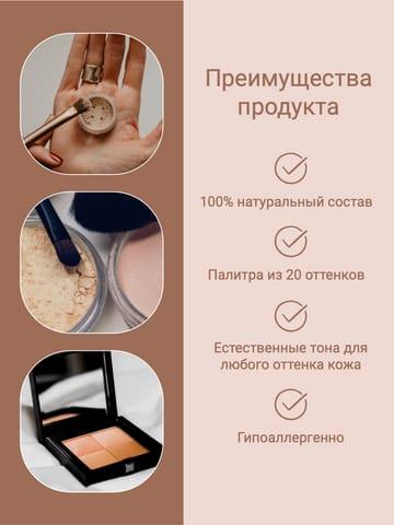 Бежевый Фото Коллаж: Инфографика для Онлайн-рынка