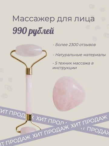 Косметологический Массажер для Лица — Идеальный Инструмент для Вашего Маркетплейса