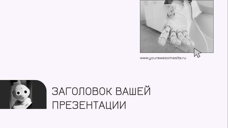Ит Технологии Веб Фиолетовая Презентация