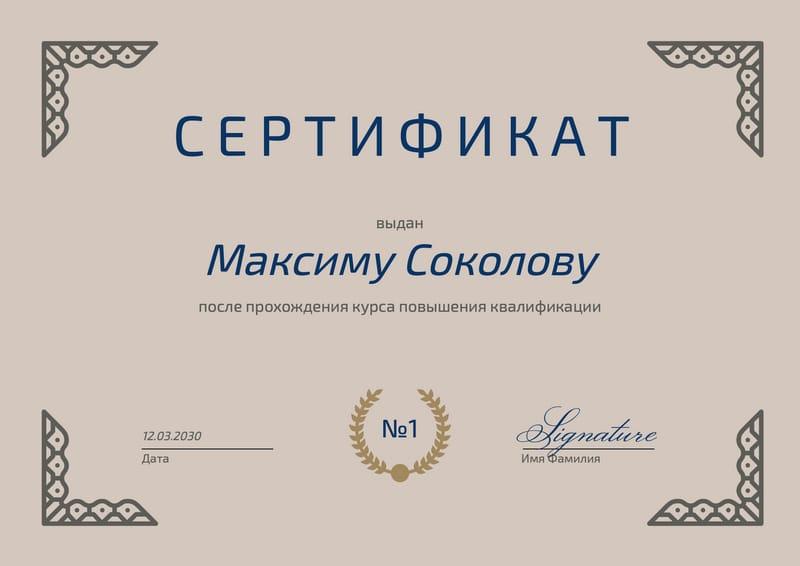 Сертификат Золотого Дизайна с Элегантным Обрамлением