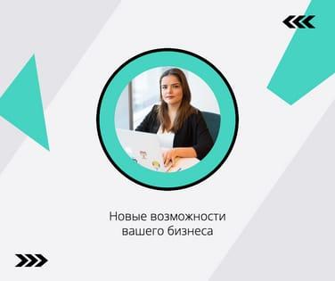 Новые Возможности для Вашего Бизнеса Facebook Post
