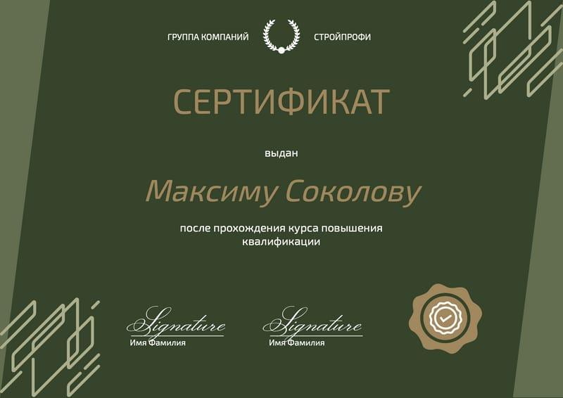 Сертификат в Зеленом Абстрактном Стиле
