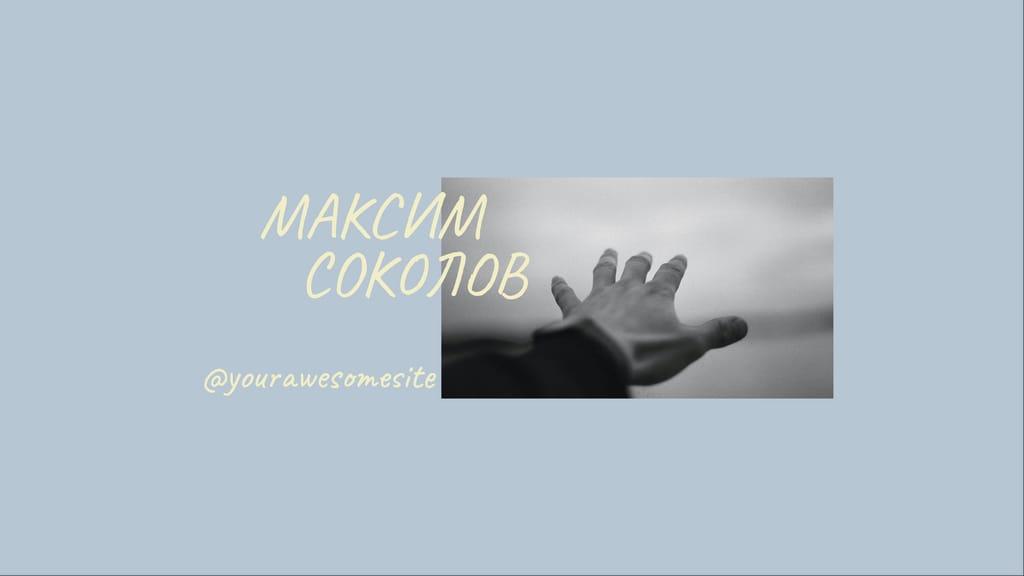 Лаконичная Обложка для Канала Youtube с Фотографией