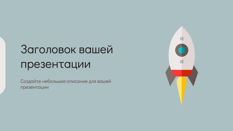 Голубая Презентация для Корпоративного Бизнеса