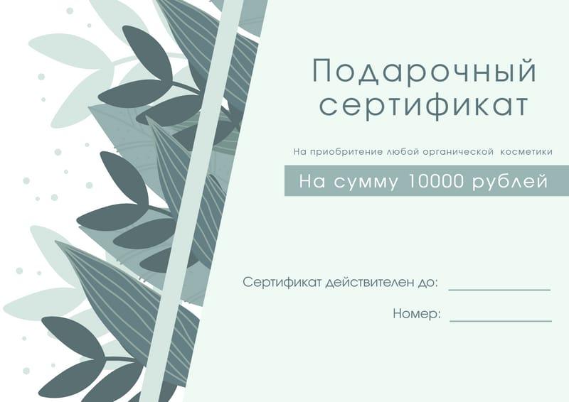 Элегантный Зеленый Анатомичный Сертификат