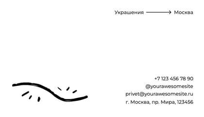 Минималистичная Визитка для Ювелирного Магазина