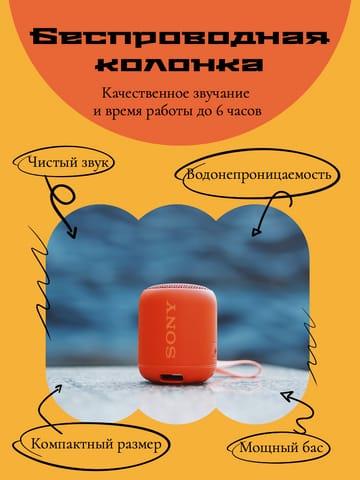 Солнечная Беспроводная Колонка: Яркий Желтый Макет для Маркетплейса