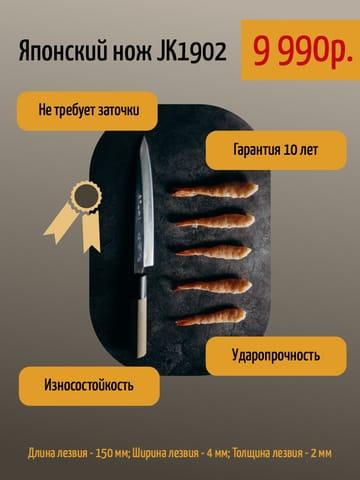Темная Карточка Японского Ножа для Маркетплейса