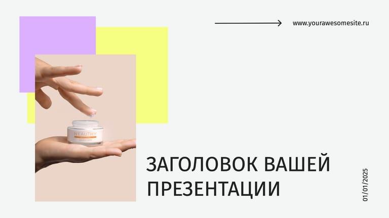 Элегантная Презентация с Яркими Геометрическими Акцентами
