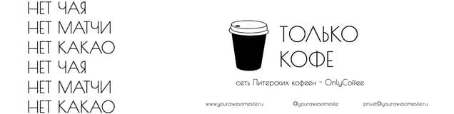 Чистая Минималистичная Обложка для Группы Вконтакте Кофейни