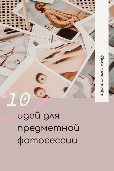 Идеи для Фотосессии Pinterest Pin