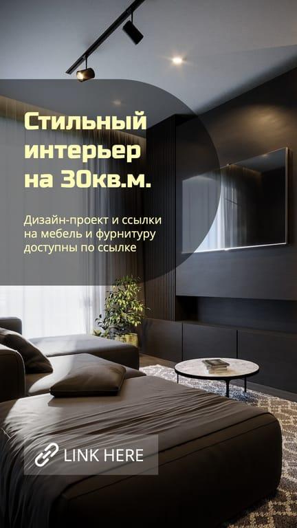История Дизайна Интерьера в Instagram
