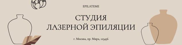Элегантная Студия Красоты: Бежевый Дизайн Обложки для Группы Вконтакте