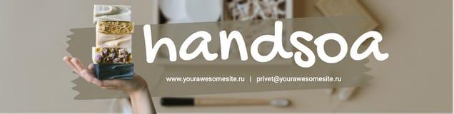 Косметика Ручной Работы: Элегантная Бежевая Обложка для Группы Вконтакте