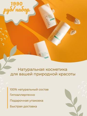 Косметика Из Природы: Оранжевая Тематика для Маркетплейсов