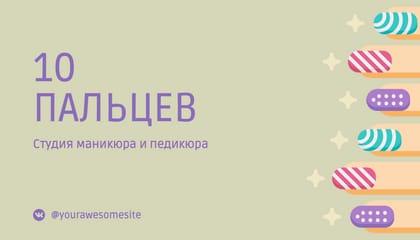 Креативная Визитка для Маникюрного Салона Оливковая с Оригинальной Иллюстрацией