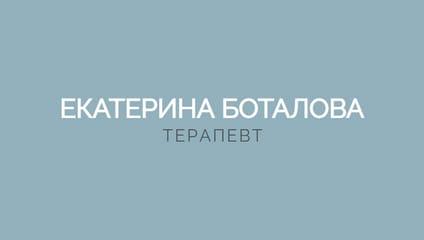 Минималистская Визитка Терапевта Врача