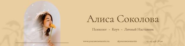 Обложка Группы Вконтакте в Бежевых Тонах с Тенями и Фотодизайном