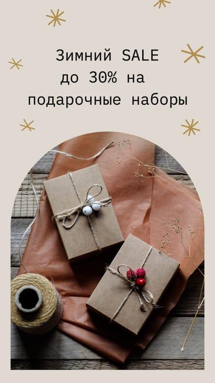 Скидка на Подарочные Наборы: История Вконтакте