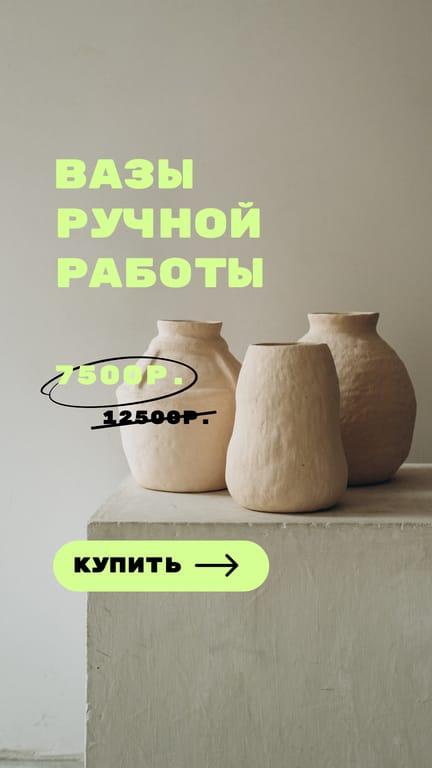 Промо-акции: Фотостории для Instagram