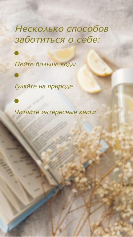 Методы Ухода за Собой: Путешествие по Истории Вконтакте