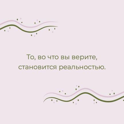 Мотивационная Цитата в Фиолетовом Стиле