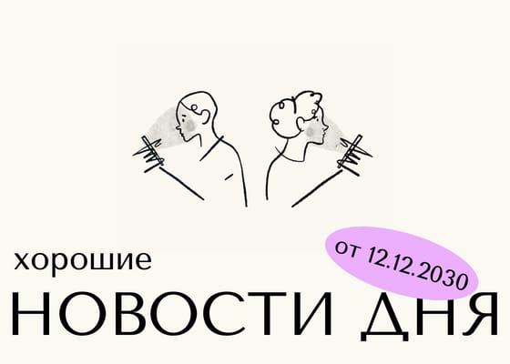 Актуальные События: Новый Выпуск Поста в Вконтакте