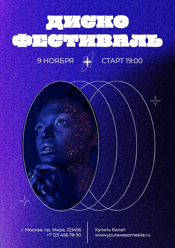 Яркий Синий Анонс Музыкального События — Рекламный Флаер