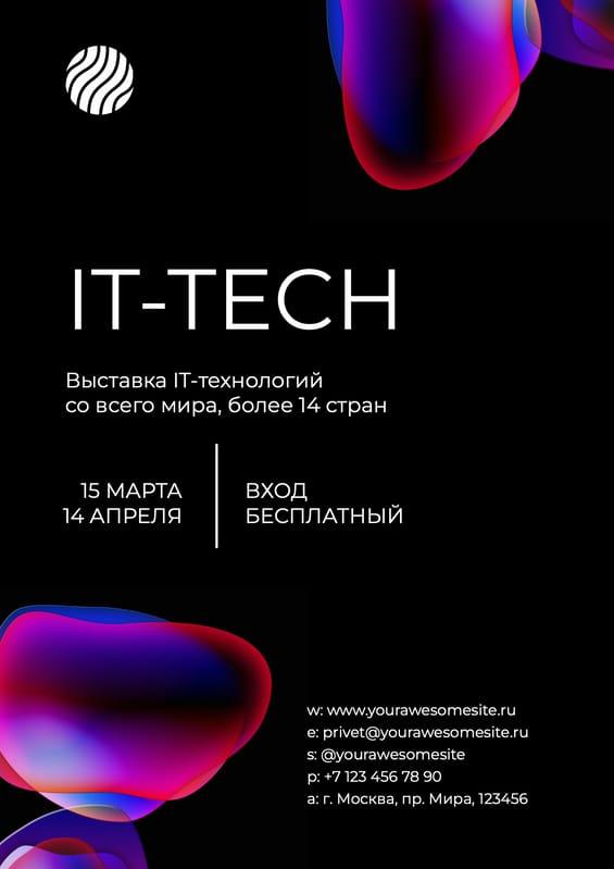Промо-флаер для Выставки Ит Технологий