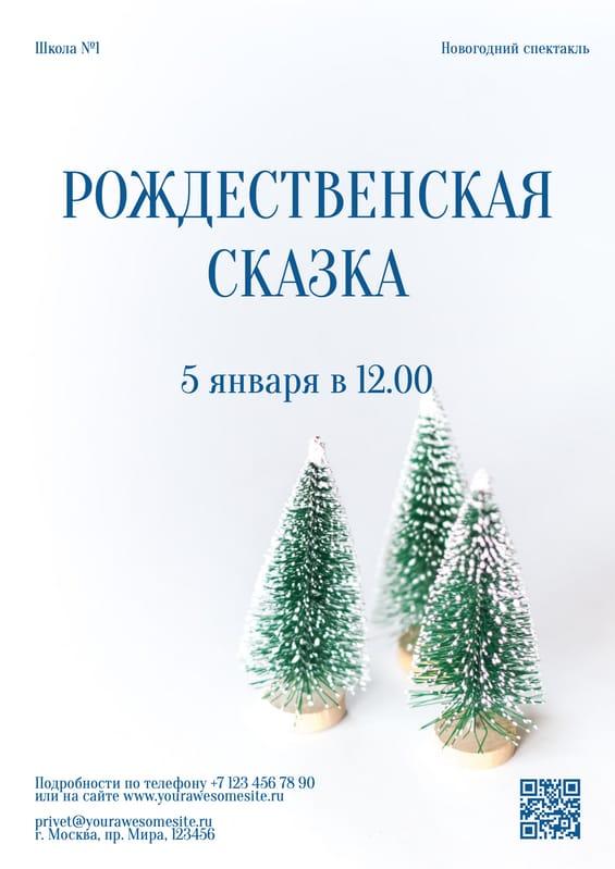 Сказочный Рождественский Спектакль для Детей – Флаер