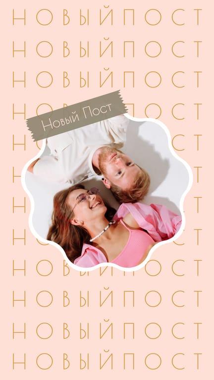 Представление Свежего Поста в Instagram Stories