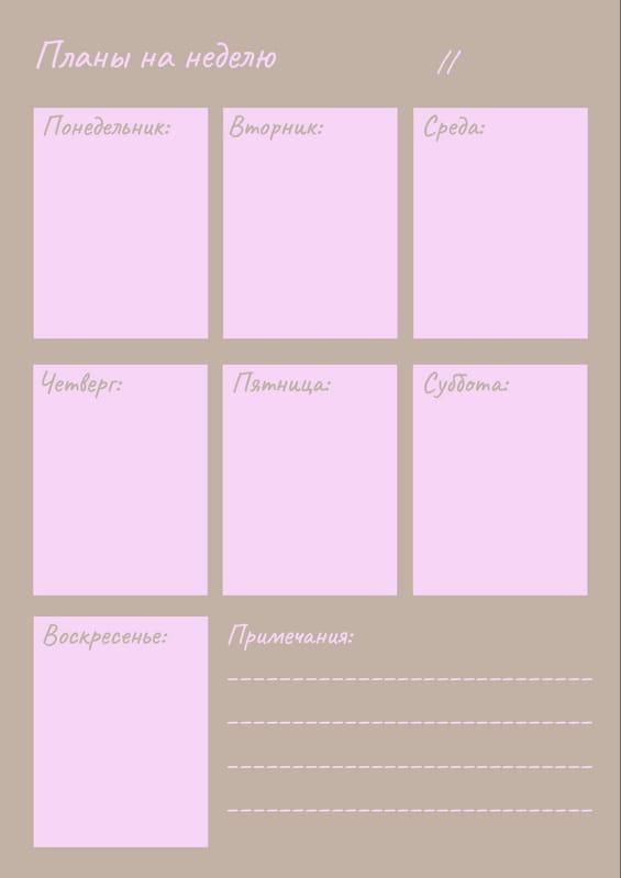 Планировщик в Beige с Розовыми Листьями