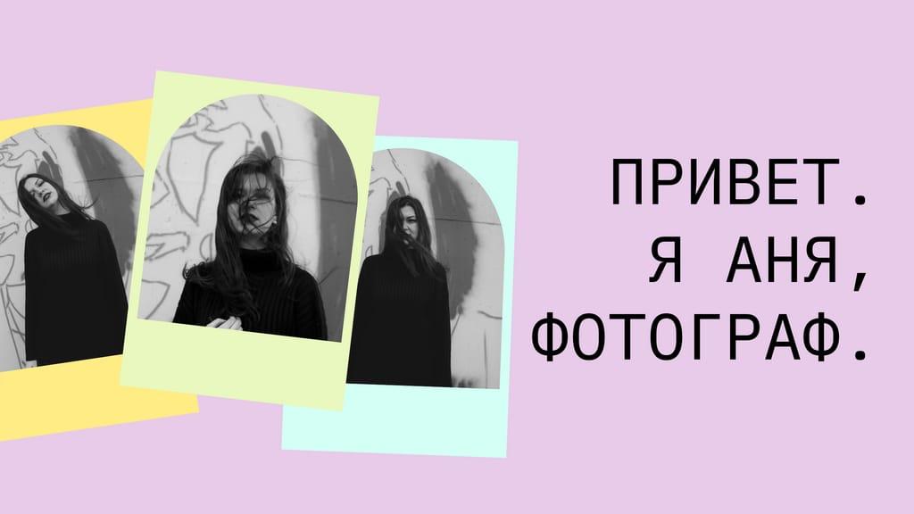 Яркая и Ненавязчивая Обложка для Канала Youtube