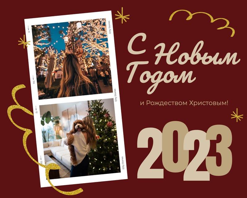 Алый Рождественский Фотоколлаж