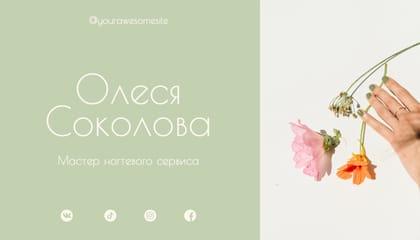 Фотографическая Визитка Ногтевого Сервиса в Зеленых Тонах