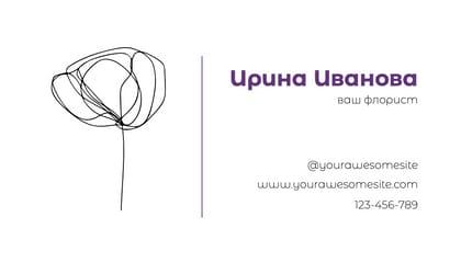 Визитка Флориста с Элегантным Дизайном