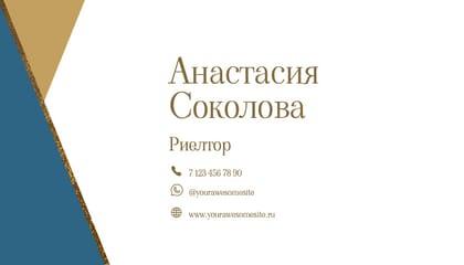 Визитка для Агентов по Недвижимости в Белом и Золотом Дизайне