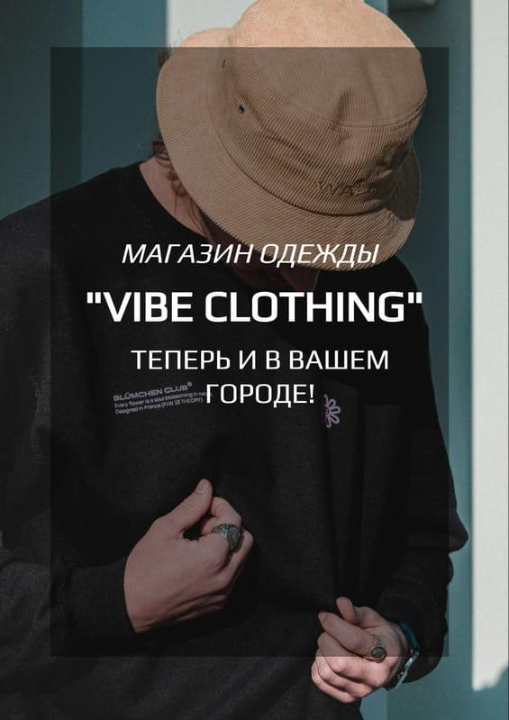 Флаер для Рекламы Магазина Одежды