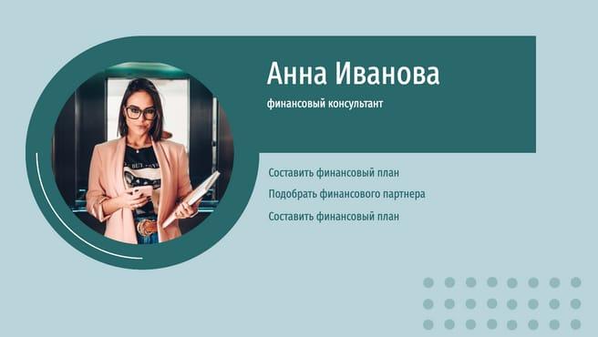 Финансовый Гид
