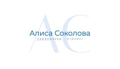 Визитка Парикмахера: Бело-синяя Стильная Дизайнерская Шаблон
