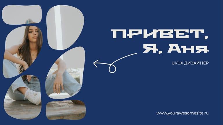 Креативное Дизайнерское Портфолио в Абстрактном Стиле — Презентационный Шаблон