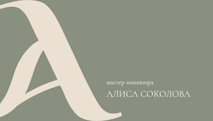 Визитка для Мастера Маникюра в Нежно-зеленых Пастельных Тонах