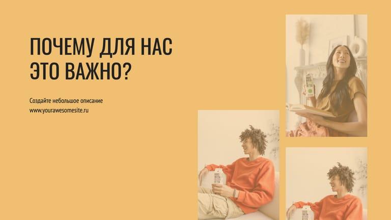 Презентация Продукта в Оранжевом Модерне