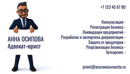 Элегантная Визитка для Юриста и Адвоката в Белых Оттенках