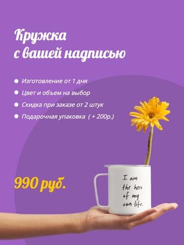 Заказная Кружка с Фиолетовой Дизайнерской Карточкой для Маркетплейсов