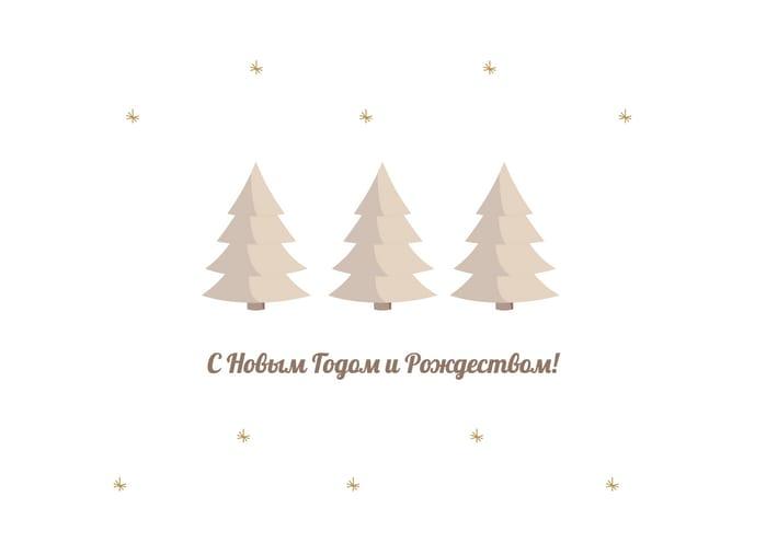 Новогодняя Открытка с Белым Фоном и Елками
