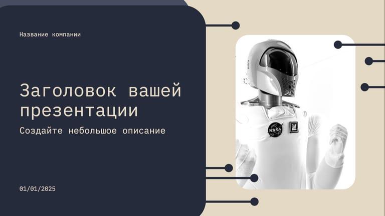 Ит Технологии Бизнес Инновация Презентация