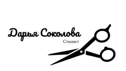 Стильная Визитка для Парикмахера-стилиста в Белом Исполнении